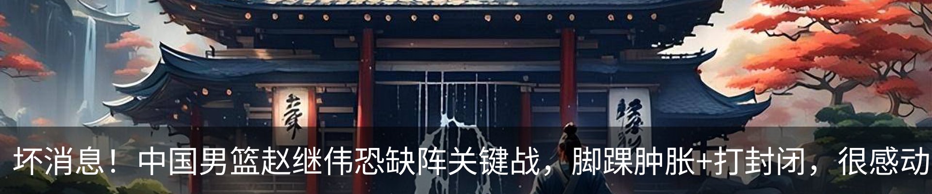 内页banner