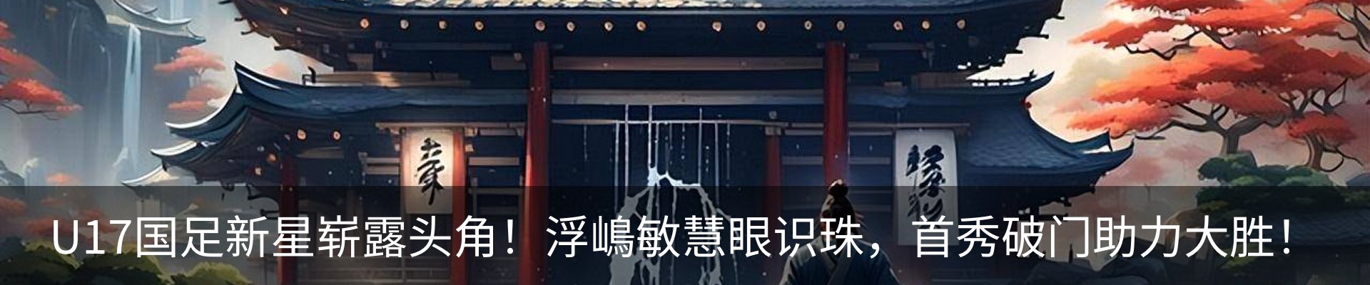 内页banner